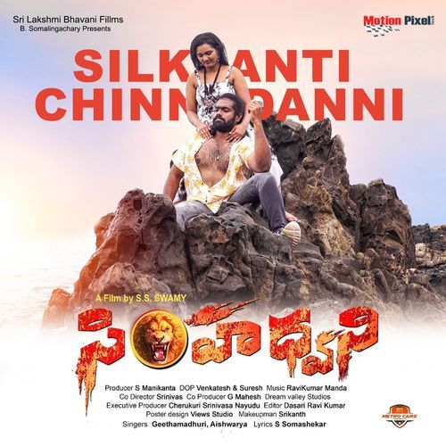 Silklanti Chinnadanni Geetha Madhuri MP3 Download