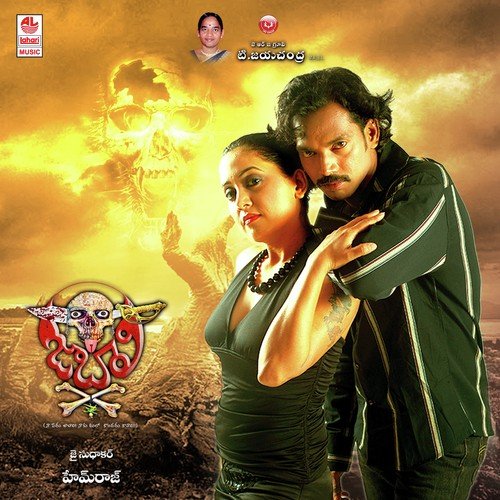 Jai Sudhakar Songs MP3 Download