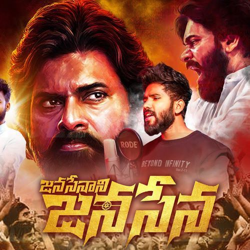 Janasenani Janasena Kishore Kumar MP3 Download