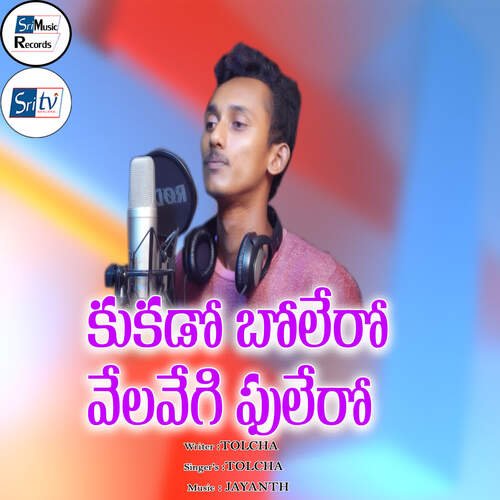KUKADO BOLERO VELAVEGI PHULERO Tolcha MP3 Download