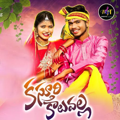 Kasthuri Kaluvalla (DJ Song) Suman Badanakal MP3 Download
