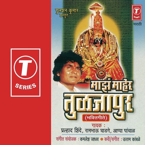 Uttam Kamble Songs MP3 Download