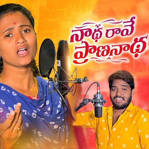 Natha Raave Prana Natha Nakka Srikanth MP3 Download