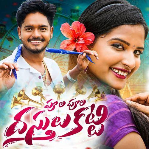 Pula Pula Dasthulu Katte Ramu Rathod MP3 Download