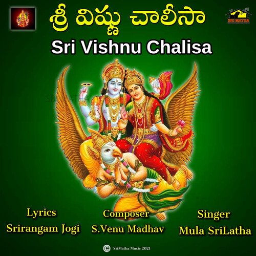 SRI VISHNU CHALISAA MULA SRI LATHA MP3 Download