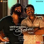 Varshangalkku Shesham Telugu (Original Motion Picture Soundtrack) Album Download