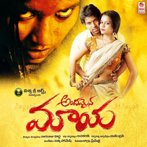 Prema Nijamani Aparna MP3 Download