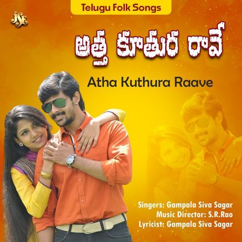Atha Kuthura Raave Gampala Siva Sagar MP3 Download