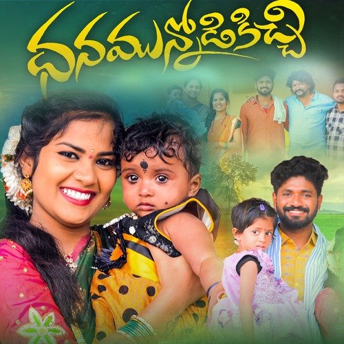 DHANAMUNNODIKICHI, Pt. 2 Boddu Dilip MP3 Download