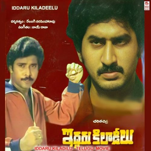 Iddaru Kiladeelu Haricharan MP3 Download