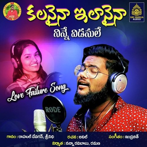 Kalanaina Ilanaina Ninne Vidanule Madhu Priya MP3 Download