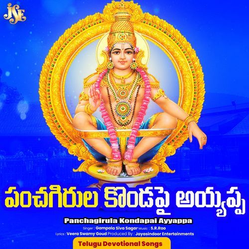 Panchagirula Kondapai Ayyappa Gampala Siva Sagar MP3 Download