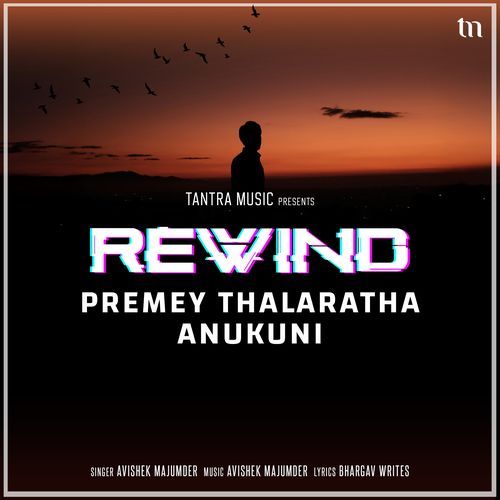 Premey Thalaratha Anukuni (Rewind) Avishek Majumder MP3 Download