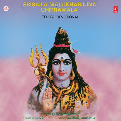 Srisailaa Bramaramba Lalitha Sagari MP3 Download