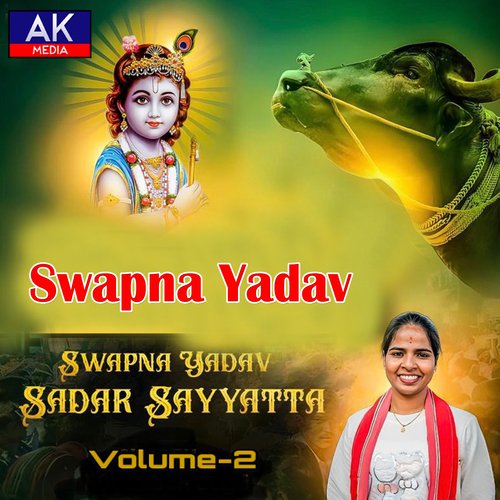 Swapna Yadav Sadar Sayyata, Vol. 2 Swapna Yadav MP3 Download