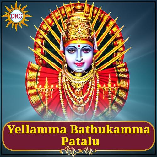 Yellamma Bathukamma Patalu Sugunamma MP3 Download