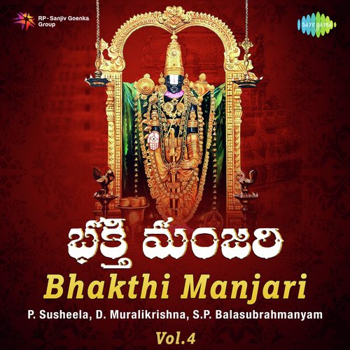Bhakthi Manjari - Vol.4 P. Susheela MP3 Download