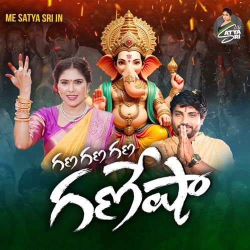 Gana Gana Gana Ganesha Dhavala Purnima MP3 Download