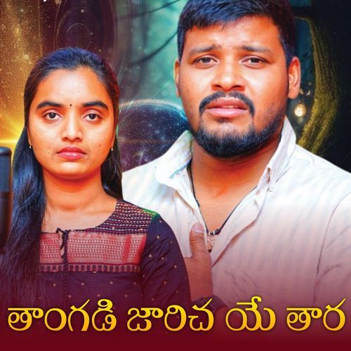 Taangadi Jarichaye Thara Balakrishna Badthya MP3 Download