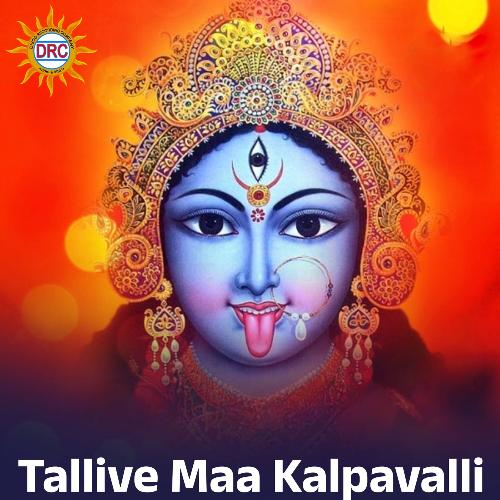 Tallive Maa Kalpavalli Tapu Mishra MP3 Download