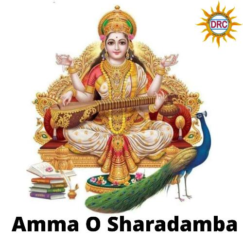 Amma O Sharadamba Anil Kumar MP3 Download