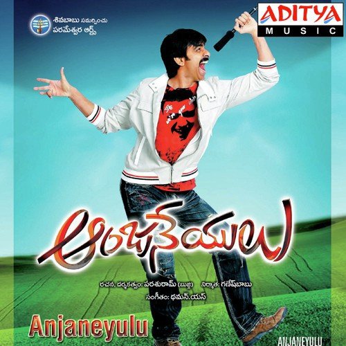 Anjali Megha MP3 Download