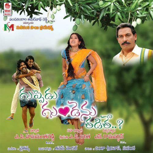 Guppedu Gundenu Thadithe Rampalli Srinu MP3 Download
