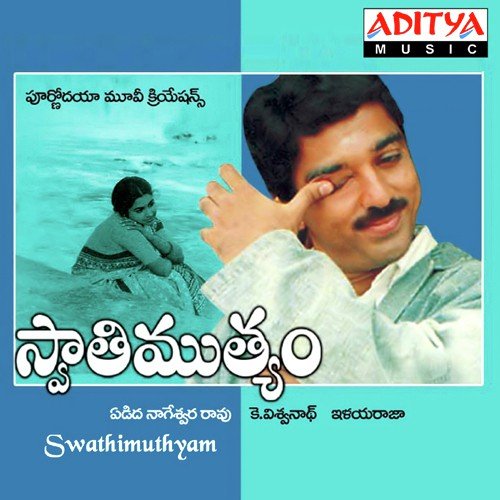 Suvvi Suvvi S.P. Balasubrahmanyam MP3 Download