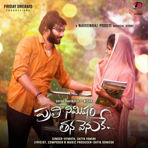 Urimina Megham Hymath MP3 Download