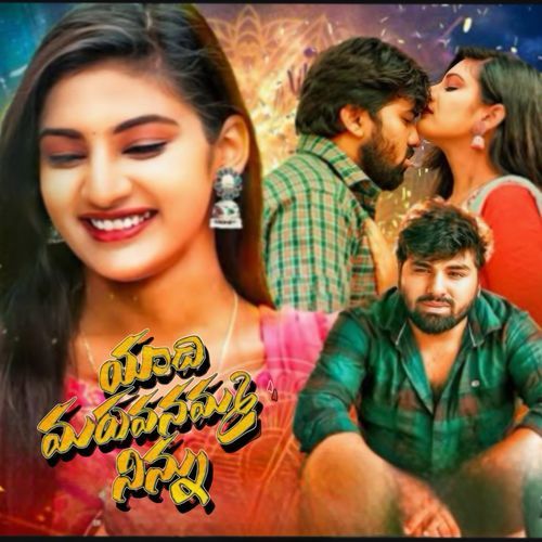YAADHI MARUVANAMMA NINNU Dilip Devgan MP3 Download