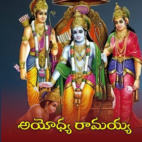 Ayodhya Ramayya Ajay Chennuru MP3 Download