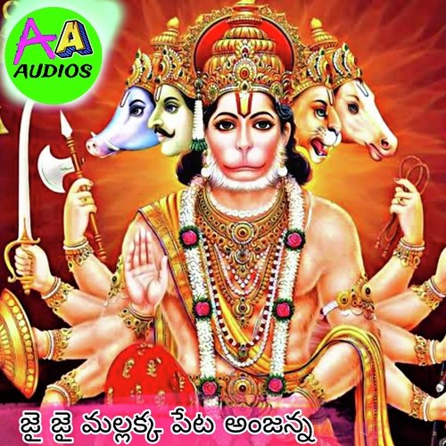 Jai Jai Mallakka Peta Anjanna Shankar Babu Kandukoori MP3 Download