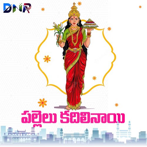 Pallelu Kadhilinai Jangi Reddy MP3 Download