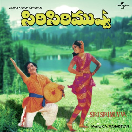 Siri Siri Muvva S.P. Balasubrahmanyam MP3 Download