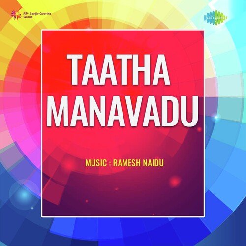 Anu Bandham V. Ramakrishna MP3 Download