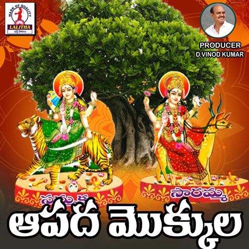 Apada Mokkula Malesh MP3 Download