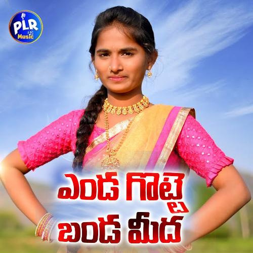 Enda Gotte Banda Mida PL Reddy MP3 Download