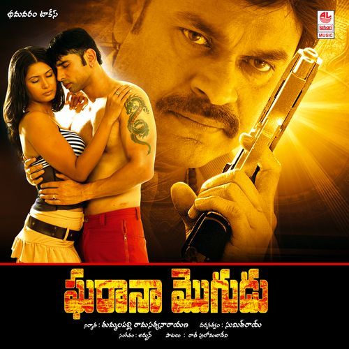 Nedu E Bala Chorus MP3 Download