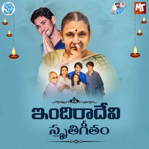 INDHIRA DEVI SMRUTHI GEETHAM Sathya Yamini MP3 Download