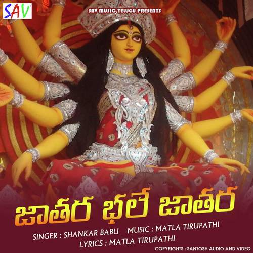 Jathara Bhale Jatara Shankar Babu MP3 Download