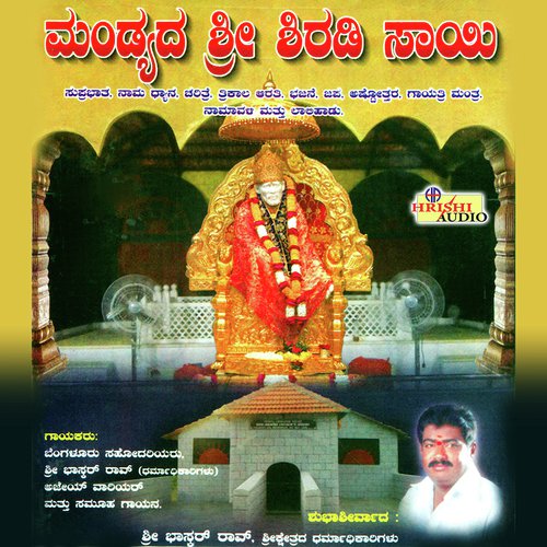 Bhaskar Rao Songs MP3 Download