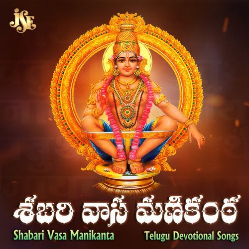 Shabari Vasa Manikanta Maharajapuram Ramu MP3 Download