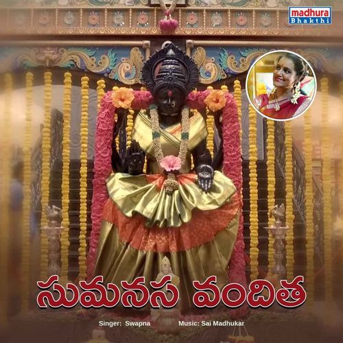 Sumanasa Vandita Sai Madhukar MP3 Download