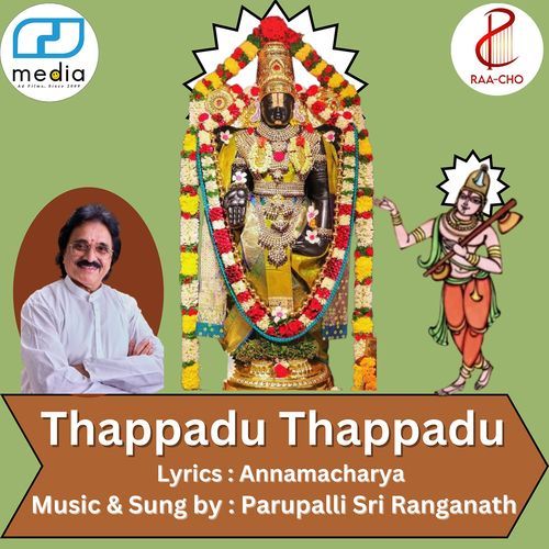 Thappadu Thappadu Radha MP3 Download