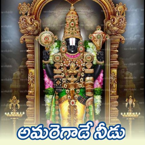 Amaregade Needu Vijaya Lakshmi Sharma MP3 Download