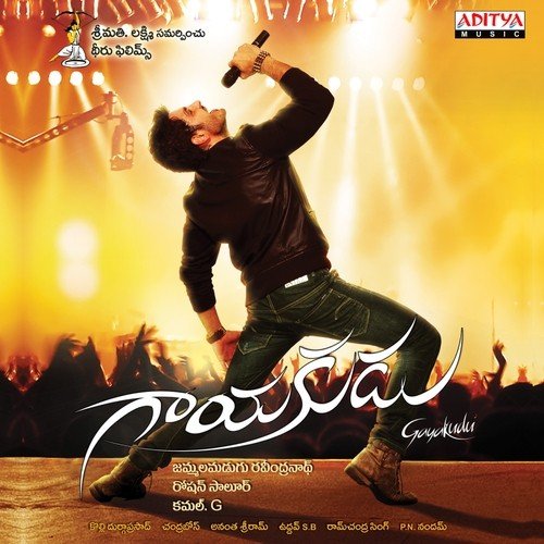 Gayakudu Geetha Madhuri MP3 Download