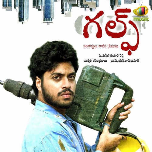 Pravin Immadi Songs MP3 Download