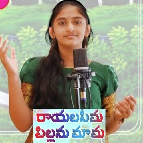 Rayalaseema Pilla Nu Mama Chetana MP3 Download