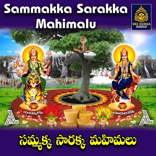 Sammakka Sarakka Mahimalu Vadlakonda Anilkumar MP3 Download