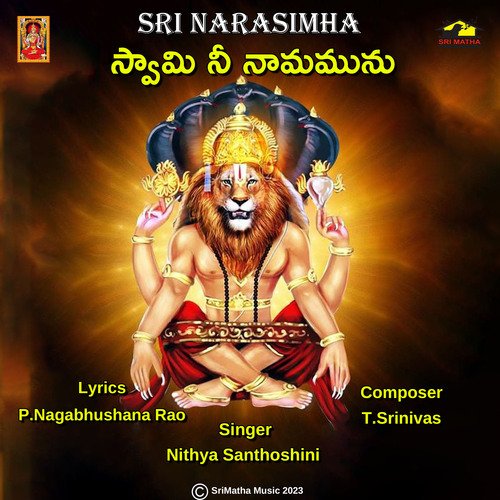 Swami Nee Namamunu Sai Veda Vagdevi MP3 Download
